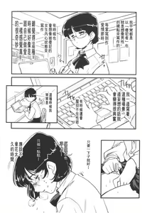 Page 34 of Inma no Ryouiki | 淫魔的領域 - preview thumbnail