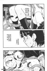 Page 40 of Inma no Ryouiki | 淫魔的領域 - preview thumbnail
