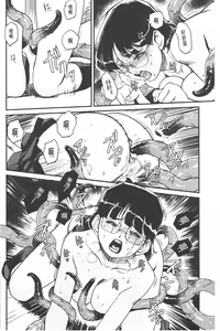 Page 49 of Inma no Ryouiki | 淫魔的領域 - preview thumbnail