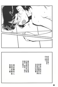 Page 53 of Inma no Ryouiki | 淫魔的領域 - preview thumbnail