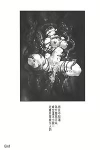 Page 54 of Inma no Ryouiki | 淫魔的領域 - preview thumbnail