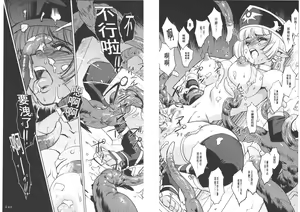 Page 59 of Inma no Ryouiki | 淫魔的領域 - preview thumbnail