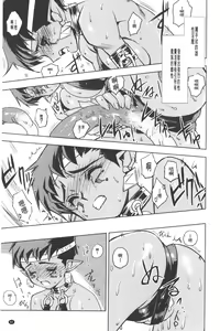 Page 61 of Inma no Ryouiki | 淫魔的領域 - preview thumbnail
