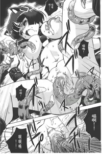 Page 70 of Inma no Ryouiki | 淫魔的領域 - preview thumbnail