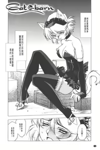 Page 72 of Inma no Ryouiki | 淫魔的領域 - preview thumbnail