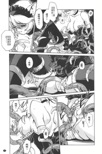 Page 73 of Inma no Ryouiki | 淫魔的領域 - preview thumbnail