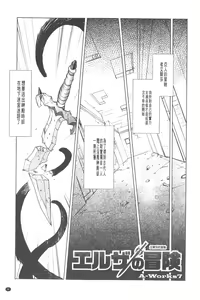 Page 8 of Inma no Ryouiki | 淫魔的領域 - preview thumbnail