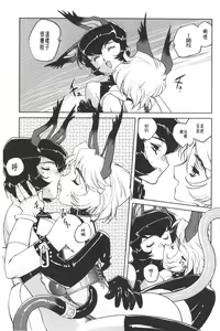 Page 91 of Inma no Ryouiki | 淫魔的領域 - preview thumbnail