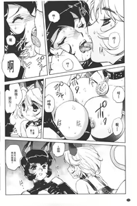Page 92 of Inma no Ryouiki | 淫魔的領域 - preview thumbnail