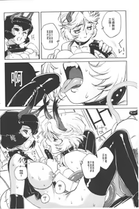 Page 96 of Inma no Ryouiki | 淫魔的領域 - preview thumbnail
