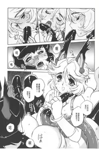 Page 97 of Inma no Ryouiki | 淫魔的領域 - preview thumbnail