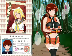 Page 422 of Cosplayer Rairi Kusuri Kamasarete Hamerarete Ahette! - preview thumbnail