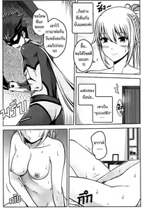 Page 3 of แฟนฉันเป็นซุปเปอร์ฮีโร่ - preview thumbnail