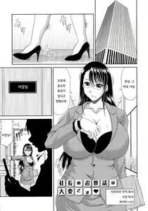 Page 168 of WORK & SEX ♥ - preview thumbnail