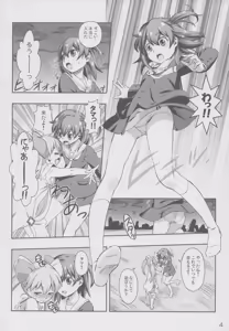 Page 4 of Immoral Batou! - preview thumbnail