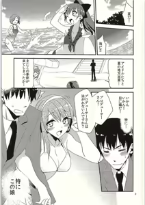 Page 4 of Koinatsu Honey - preview thumbnail