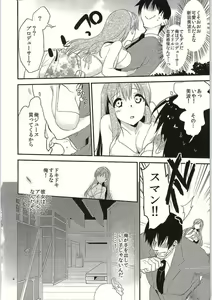 Page 5 of Koinatsu Honey - preview thumbnail