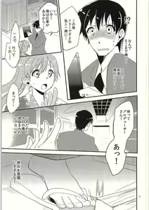 Page 8 of Koinatsu Honey - preview thumbnail