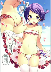Page 3 of Hirameke! Koi no Magic Wand - preview thumbnail