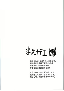 Page 3 of Ore wa Imouto ni Katenai.... - preview thumbnail