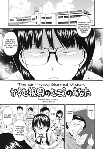 Kasumu Shikai no Mukou no Anata | The Girl in my Blurred Vision — hentai manga cover on Fhentai