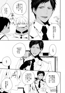 Page 3 of GUN★COS - preview thumbnail