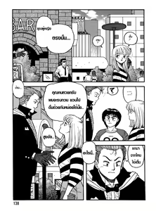Page 3 of My Little Darling - preview thumbnail