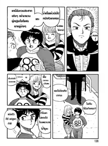 Page 4 of My Little Darling - preview thumbnail
