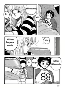 Page 8 of My Little Darling - preview thumbnail