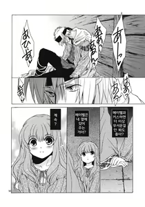 Page 56 of Saint Foire Festival 7 Mabel - preview thumbnail