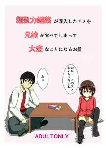 Chou Kyouryoku Biyaku ga Konnyuu Shita Ame o Kyoudai ga Tabete Shimatte Taihen na Koto ni naru Ohanashi — hentai manga cover on Fhentai