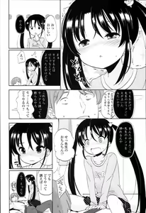 Page 152 of Petit♥Cawa - preview thumbnail