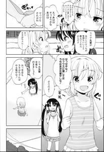 Page 168 of Petit♥Cawa - preview thumbnail