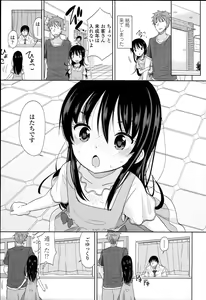 Page 33 of Petit♥Cawa - preview thumbnail