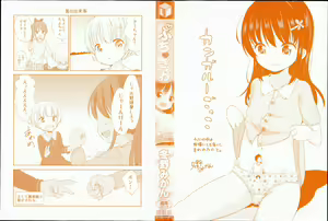 Page 4 of Petit♥Cawa - preview thumbnail