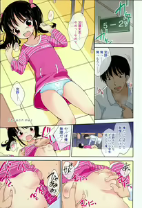 Page 5 of Petit♥Cawa - preview thumbnail