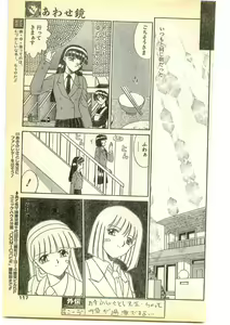Page 117 of COMIC Papipo Gaiden 1995-05 - preview thumbnail