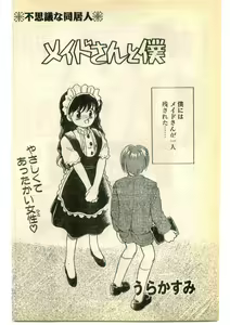 Page 176 of COMIC Papipo Gaiden 1995-05 - preview thumbnail