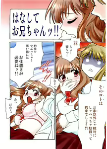 Page 3 of Kousoku Ihan Vol. 3 2006-07 - preview thumbnail