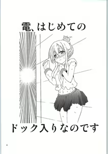 Page 3 of Inazuma, Hajimete no Dock Iri nano desu - preview thumbnail