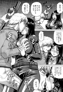 Page 247 of COMIC Mugen Tensei 2015-07 - preview thumbnail