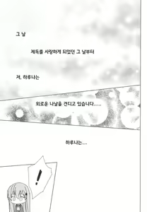 Page 3 of Hige to Fune  Syuu - But it takes so long, my lord | 하루나의 자책과 근심 - preview thumbnail