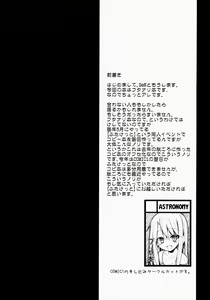 Page 3 of Maryoku Kyoukyuu Chuudoku - preview thumbnail