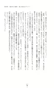 Page 168 of キュアリープリンセス 正義の心を悪堕ち洗脳 - preview thumbnail