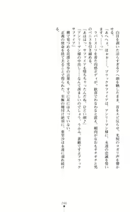 Page 247 of キュアリープリンセス 正義の心を悪堕ち洗脳 - preview thumbnail