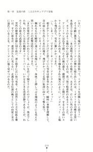Page 40 of キュアリープリンセス 正義の心を悪堕ち洗脳 - preview thumbnail