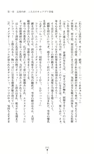 Page 56 of キュアリープリンセス 正義の心を悪堕ち洗脳 - preview thumbnail