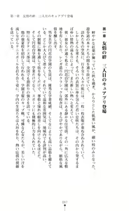 Page 8 of キュアリープリンセス 正義の心を悪堕ち洗脳 - preview thumbnail