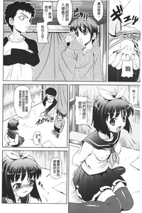 Page 117 of Zecchou full throttle! | 絶頂油門到底催落去! - preview thumbnail