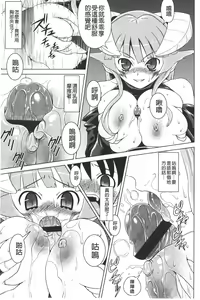 Page 168 of Zecchou full throttle! | 絶頂油門到底催落去! - preview thumbnail